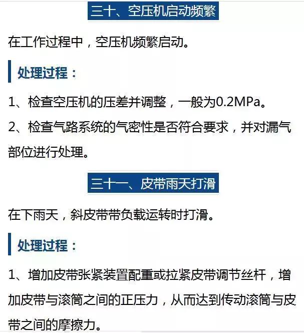 搅拌站故障现象有哪些类型,搅拌站称重传感器常见故障