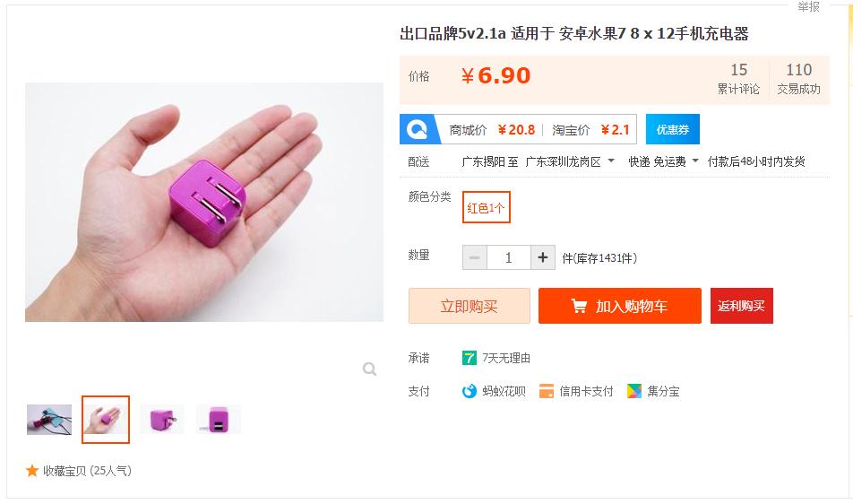 花小钱提升生活品质,花小钱提升逼格的电子产品