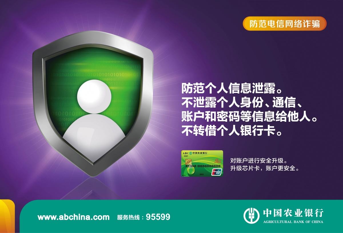 防受骗上当的一些知识,谨防受骗小常识