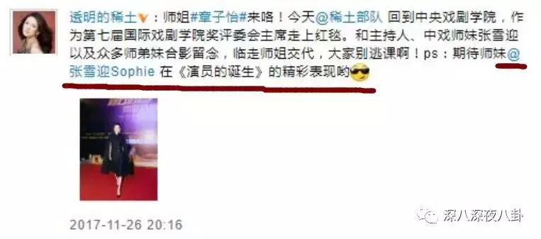 李兰迪和张雪迎是同一届的吗,居然不是