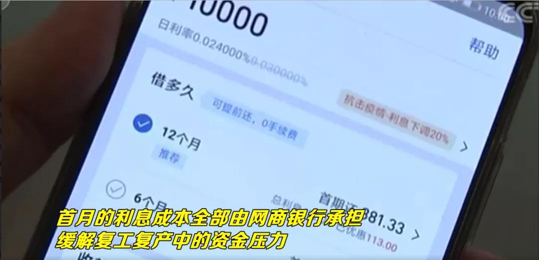 暖！武汉36万小店一个月利息全免