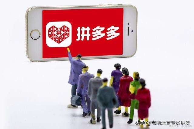 拼多多sku基本逻辑,拼多多sku布局技巧