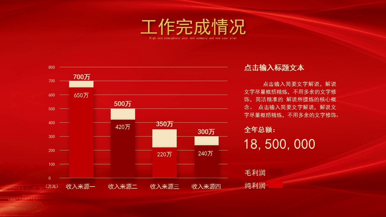 2018工作总结暨2019新年计划ppt,年终工作总结暨新年计划ppt
