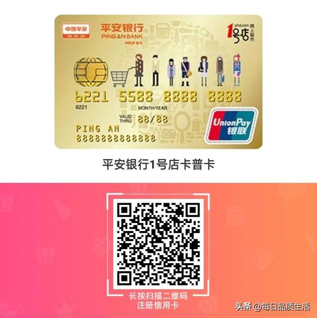 平安车主信用卡值得养吗,平安信用卡哪张卡最好办理