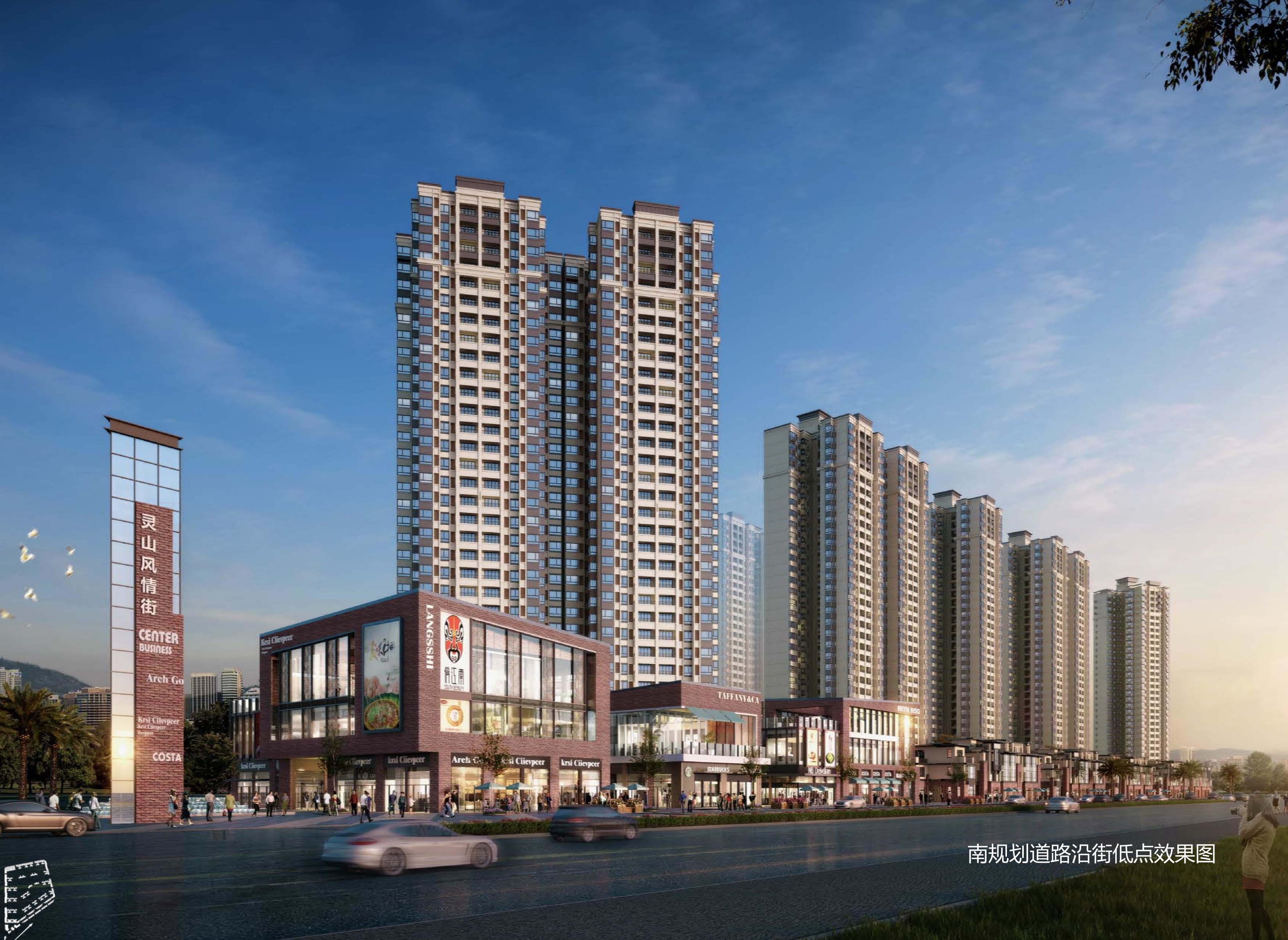 大宸设计：商住综合体设计·灵山龙胤城·昊成新天地