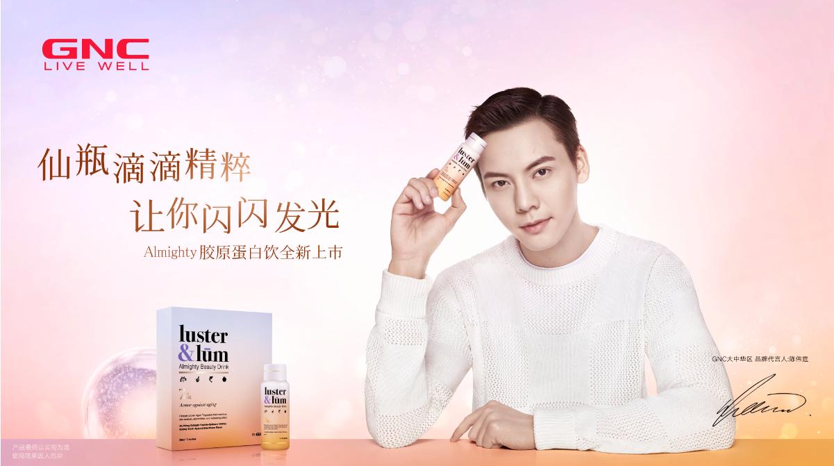 舒缓入梦开启安然之夜GNC健安喜系列新品于“京东小魔方”首发