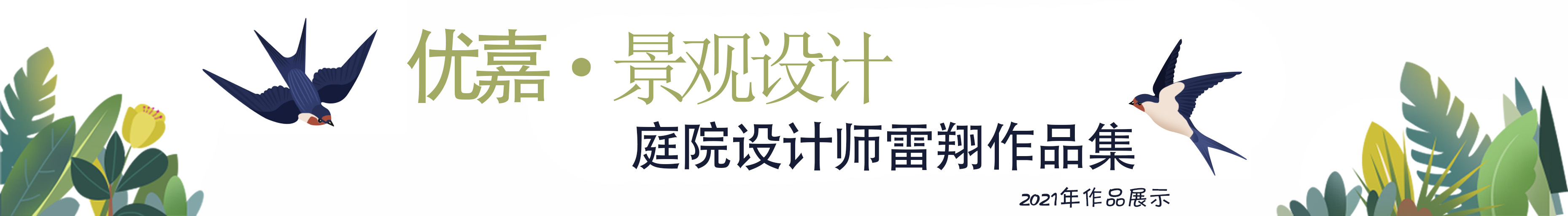 120平院子阳光房,120平阳光房带花园设计