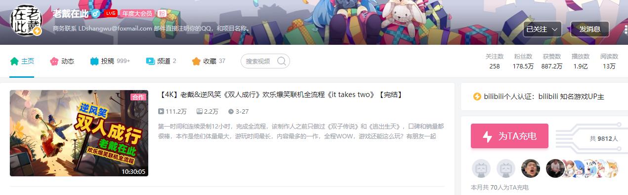 老戴在此优酷直播间,老戴在此现在哪里直播