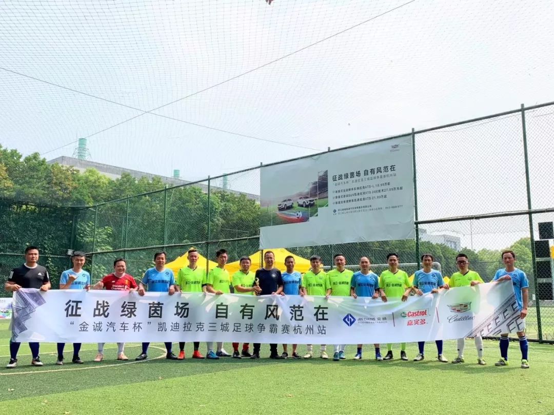 金诚汽车杯总决赛视频,金诚凯迪最新视频