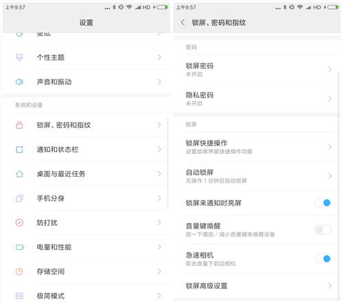 看看小米手机有什么隐藏的功能,小米手机7pro隐藏功能大全