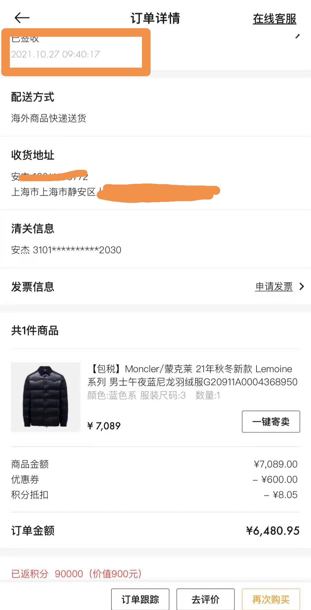 寺库app退货退款从哪里申请,寺库app下架了吗