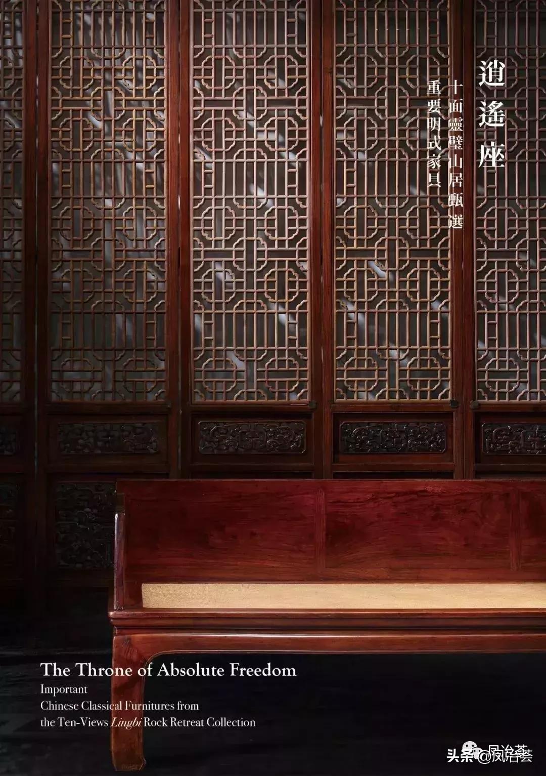 2019北京保利春拍明清家具成交价