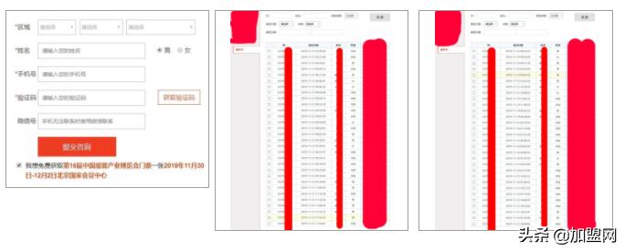 2019创业加盟博览会,创业加盟连锁展会