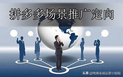 直通车标准推广设置技巧,直通车场景推广流程