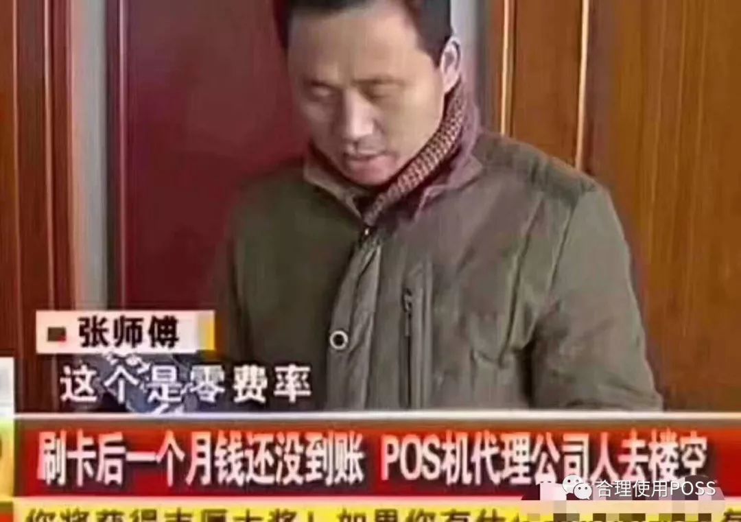 详细讲解如何使用pos机,新手办理pos机可能遇到的坑