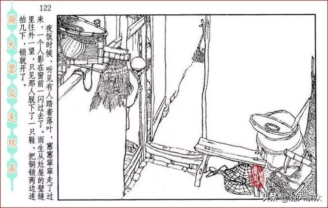 瀚大黎众横屏连环画,连环画宣纸版山乡巨变贺友直