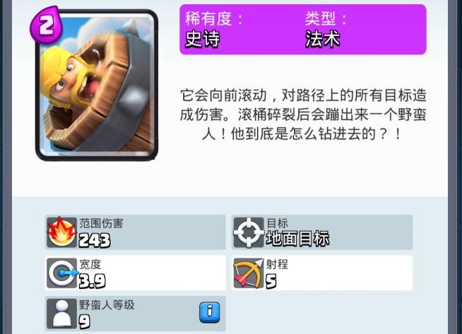 皇室战争万金油卡组推荐,皇室战争平民万金油卡组