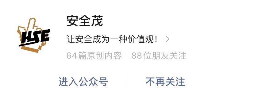 安全生产文章公众号,学习生产安全管理知识的公众号