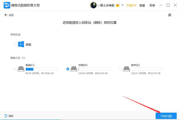 小米手机回收站删除文件怎么恢复,大文件删除后不在回收站如何恢复
