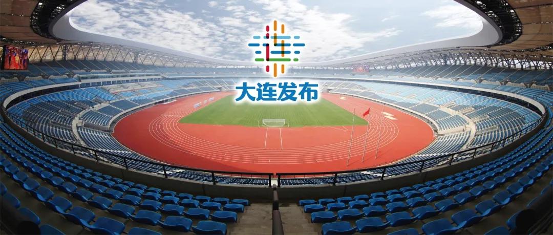 中超开赛倒计时5天,中超大连比赛时间表