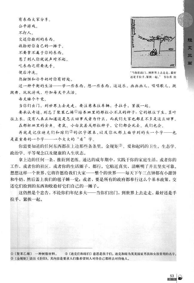 高中语文必修四必背古诗词,高中语文必修四目录