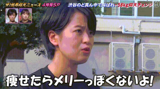 日本混血胖妹减肥成功,日本妹子减肥50斤