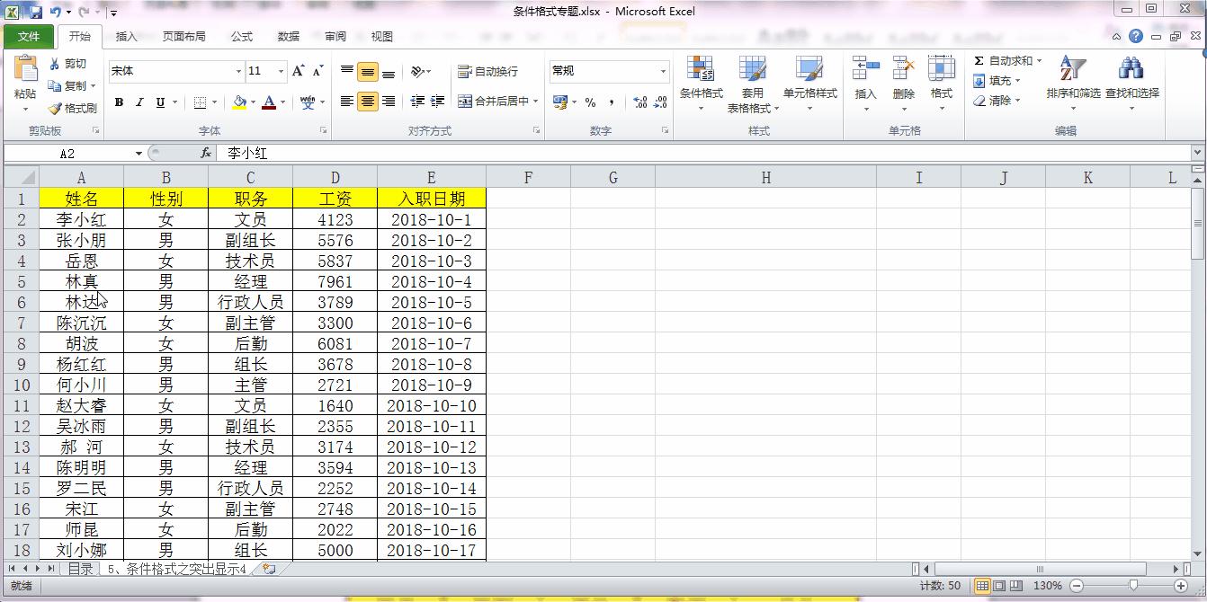 excel100个常用技巧空值,excel空值为什么显示为日期
