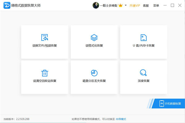 小米手机回收站删除文件怎么恢复,大文件删除后不在回收站如何恢复
