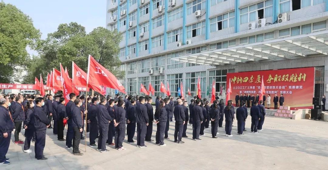 战鼓催征整装待发,擂战鼓誓师大会