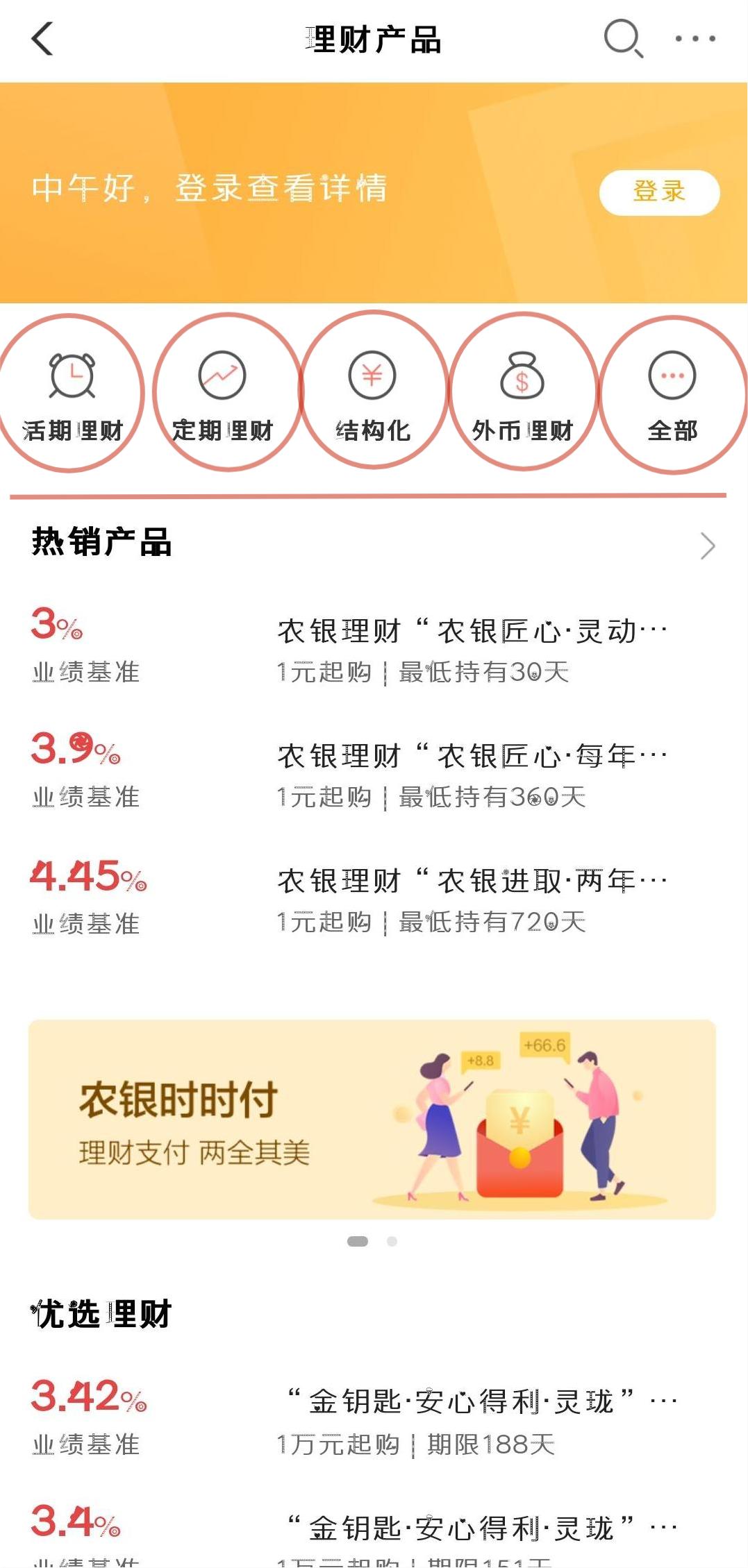 农行手机银行理财操作,手把手教您玩转手机银行