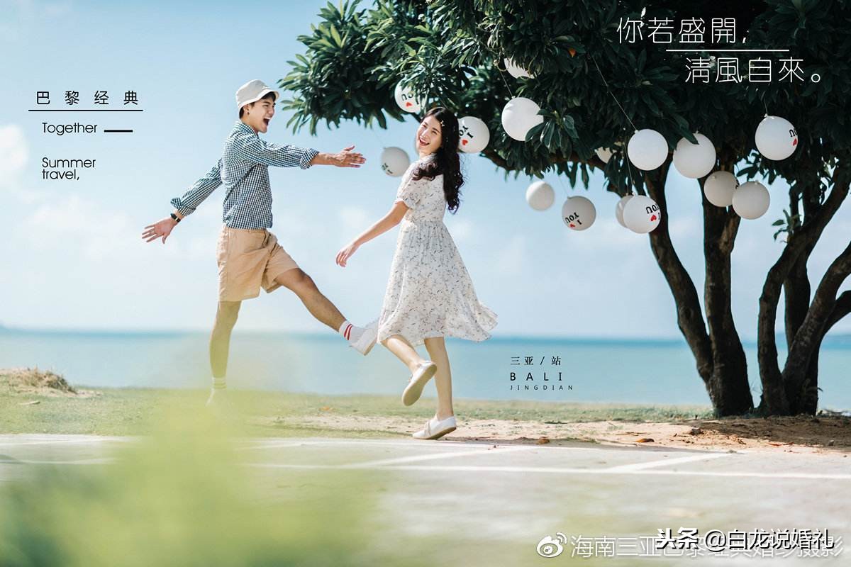 145矮个子女生婚纱照风格推荐,海口遇见菲林旅拍婚纱照十大风格