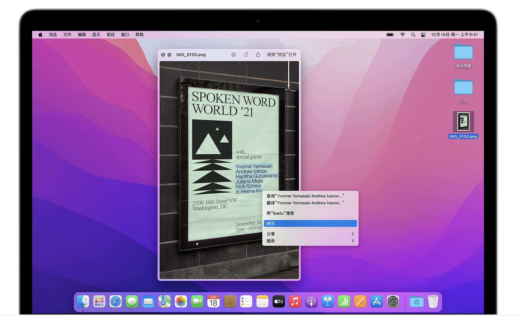 mac实况文本功能,实况文本支持设备