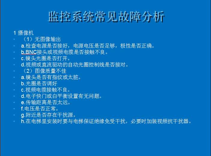 寮辩數鐭ヨ瘑鍩硅ppt,寮辩數鍩硅ppt