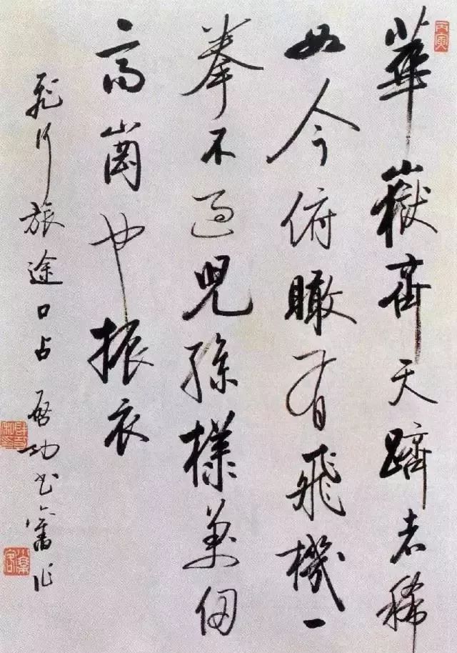 启功写1厘米小字清秀可爱,启功32岁时的小字