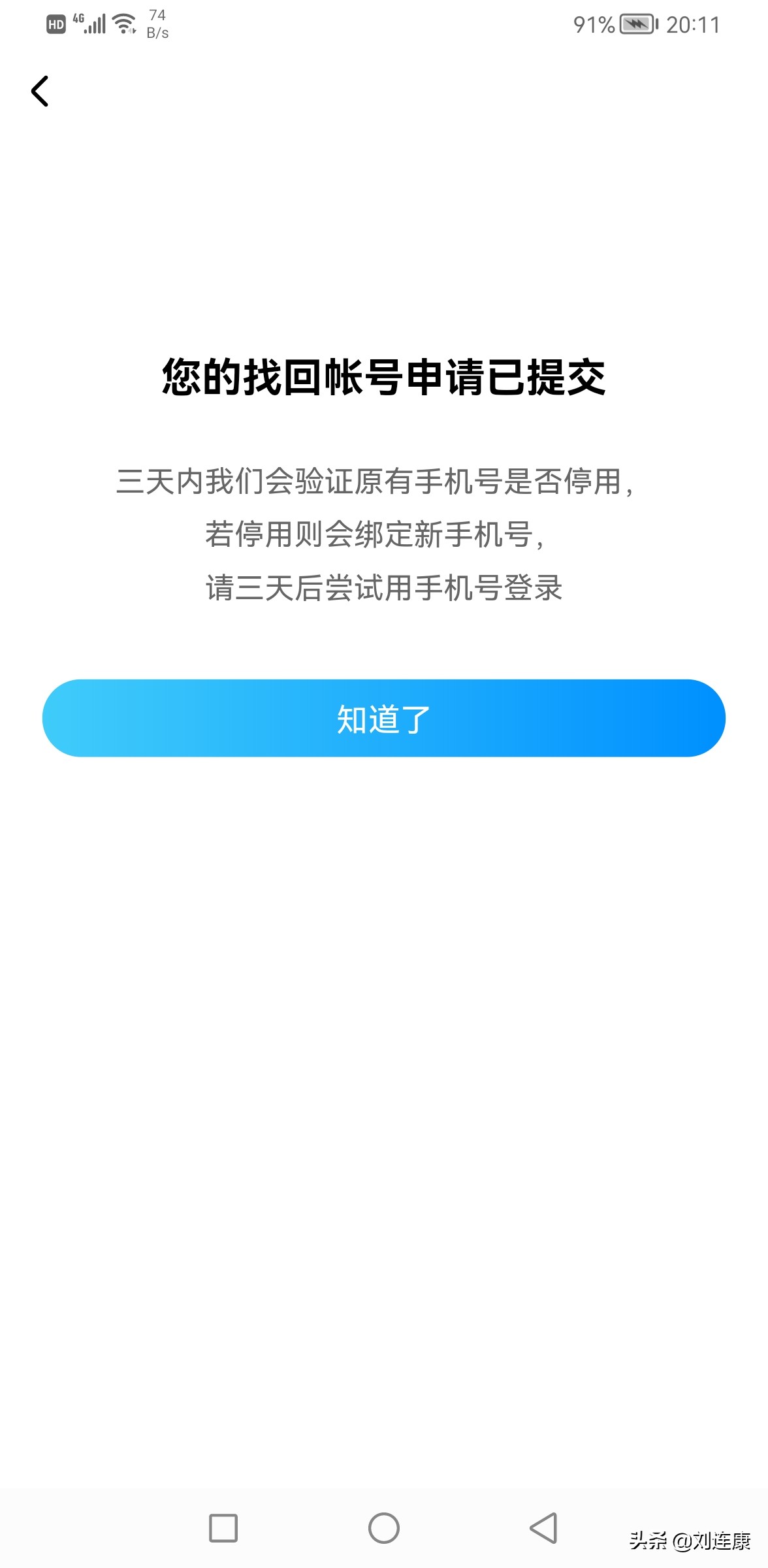 「康哥日记」第20篇：友情链接检测和网站木马病毒排查