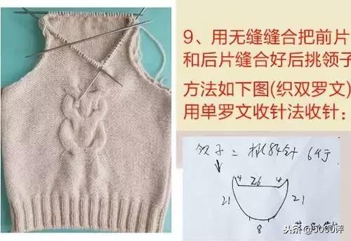 想给宝宝做马甲,给宝宝织一个背心