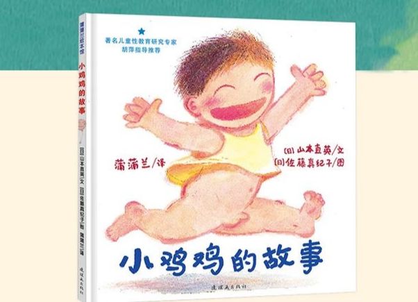 儿童性教育应该教给孩子些什么,儿童性教育要教哪些