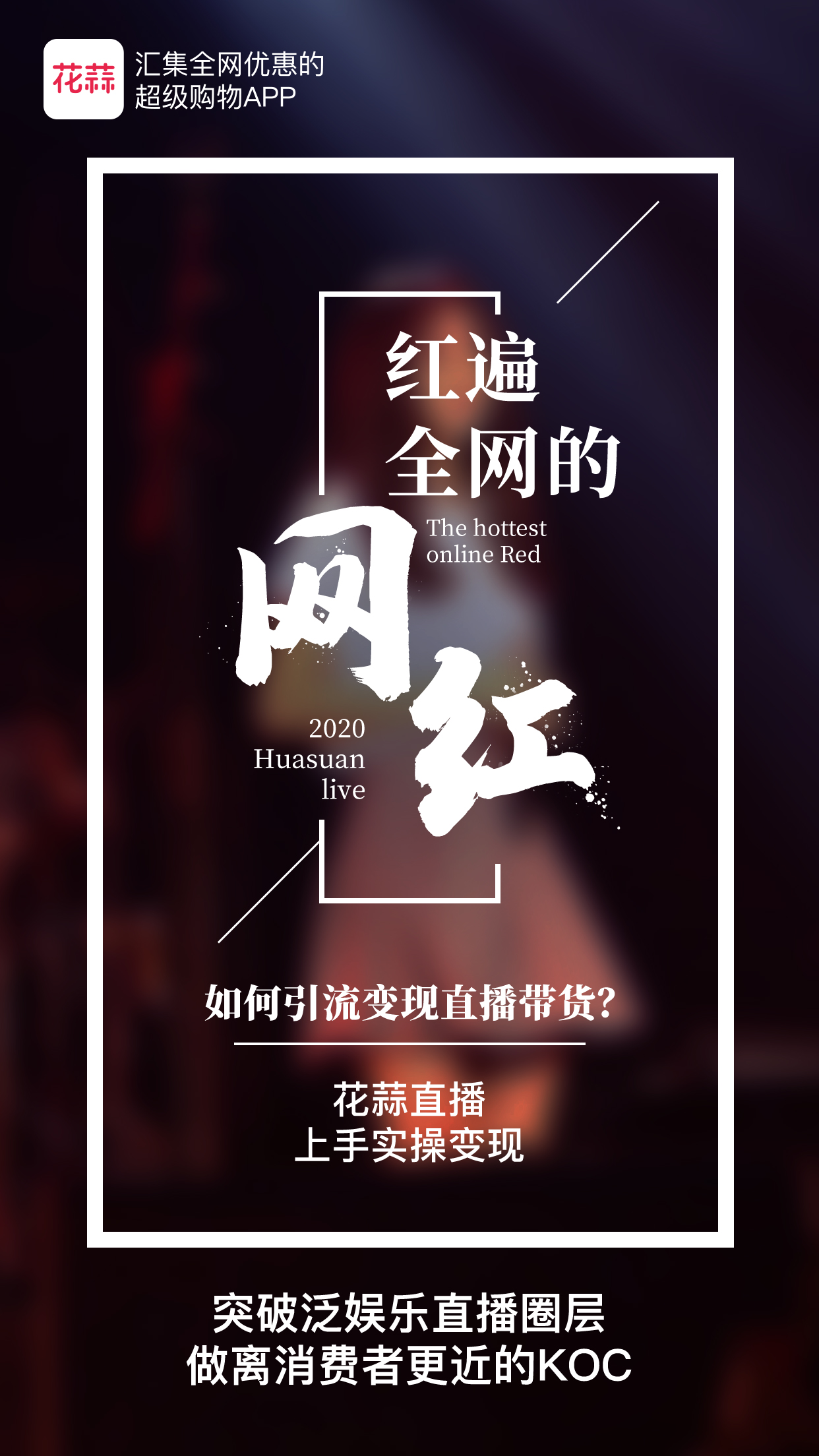 卓越财团社群裂变系统APP盈利内幕真相曝光？