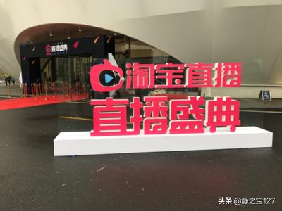 淘宝直播如何做才能快速浮现直播,淘宝直播怎么提升人气技巧