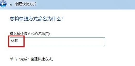 电脑休眠快捷键win10,让电脑休眠如何也让主机休眠