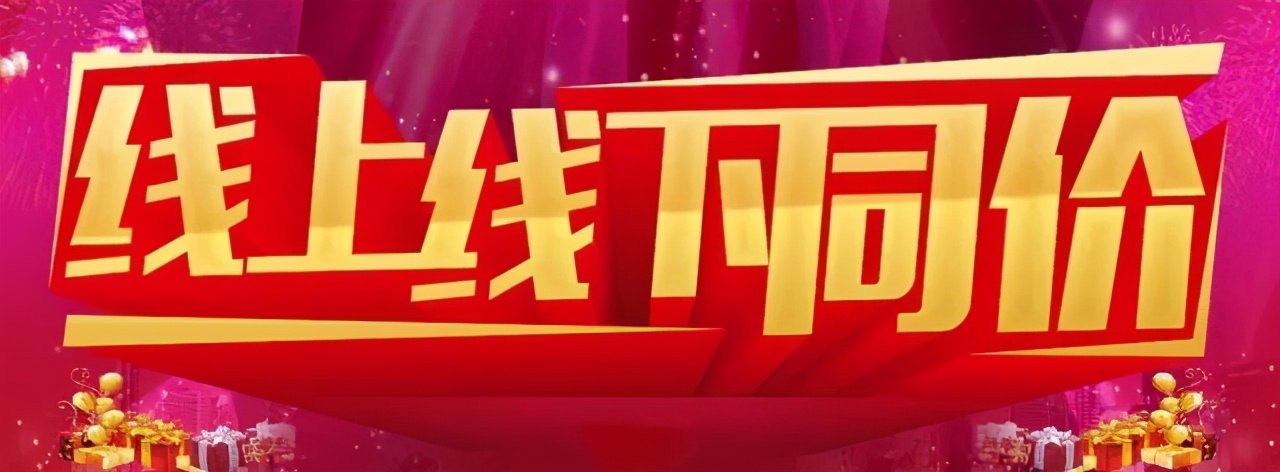 家具实体店价格和网上价格,定制家具网上与实体店价格