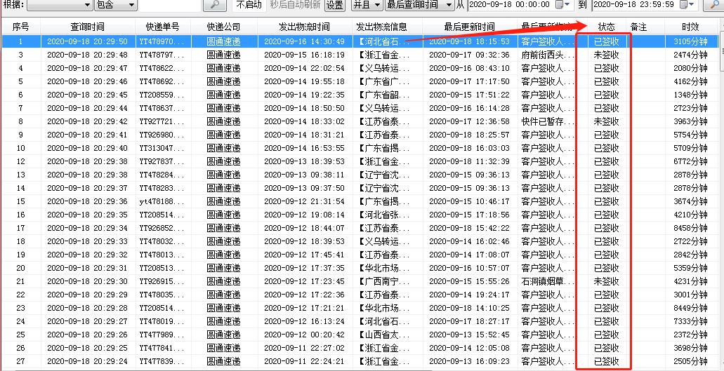 圆通速递怎么查物流我的订单编号,怎么查圆通速递的物流信息