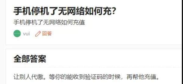 没网也能充话费，微信新功能今天上线