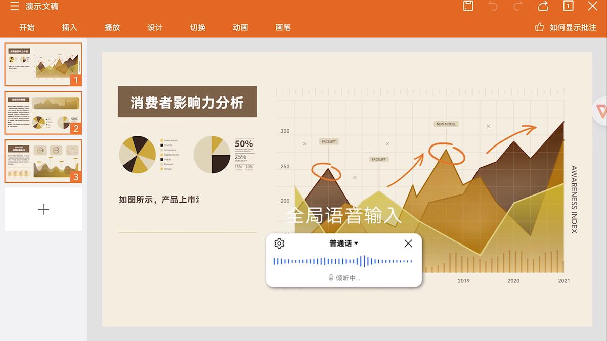 光荣平板v7pro电脑模式办公,光荣平板v7wps办公体验