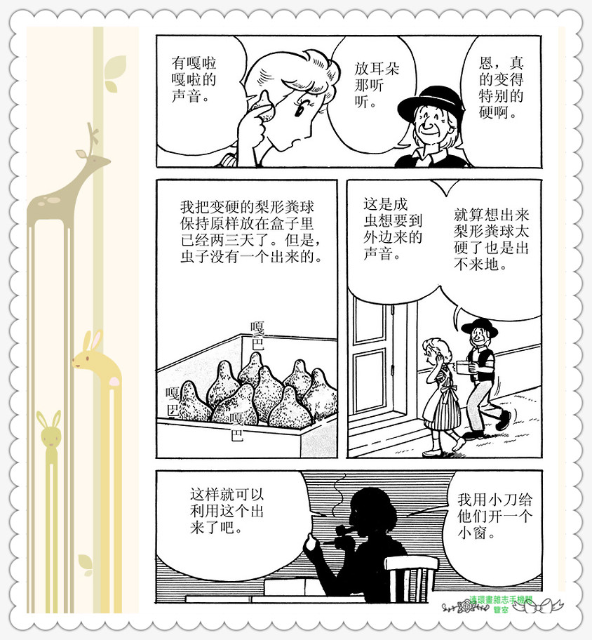 昆虫记法布尔动画片,昆虫记法布尔全套