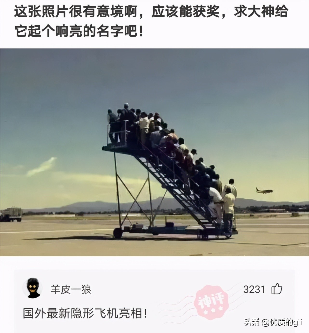 神回复：不小心进了个群，我应该取什么名字，才震得住场面？