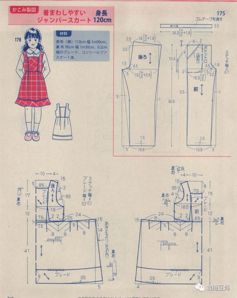 童装130羽绒服该怎么裁剪,大海服装裁剪童装防蚊裤视频