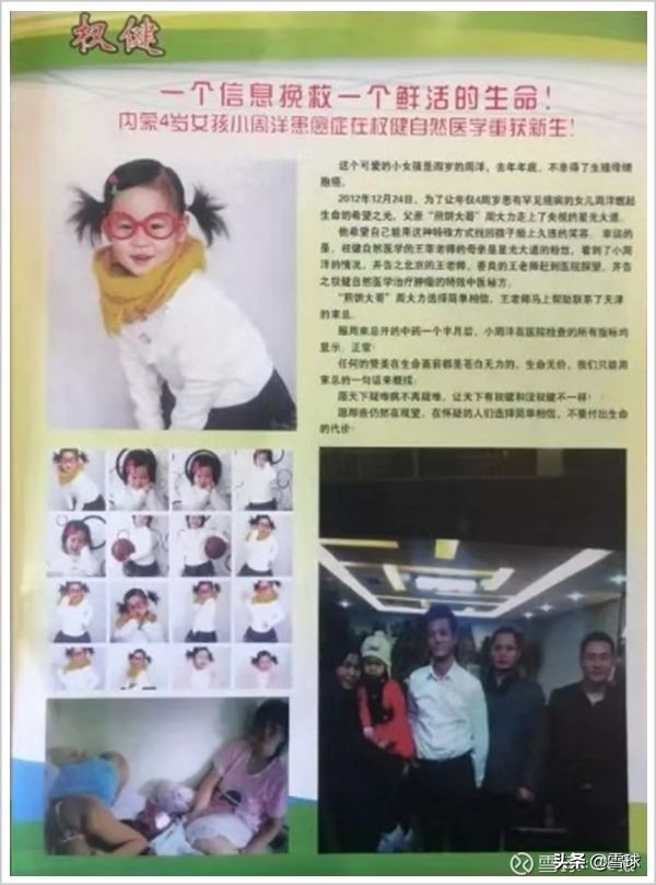 中国第一大忽悠是什么,中国第一大忽悠终于倒下