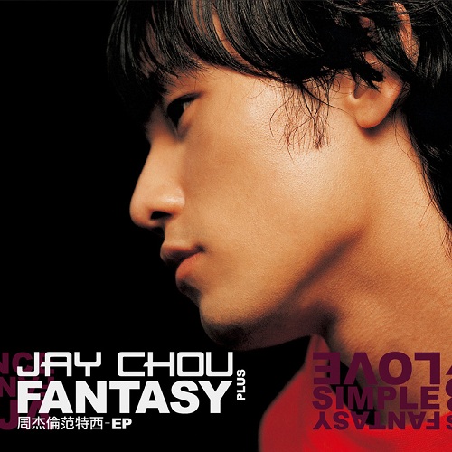 周杰伦新歌说好不哭歌词完整版,周杰伦新歌说好不哭让我潸然泪下