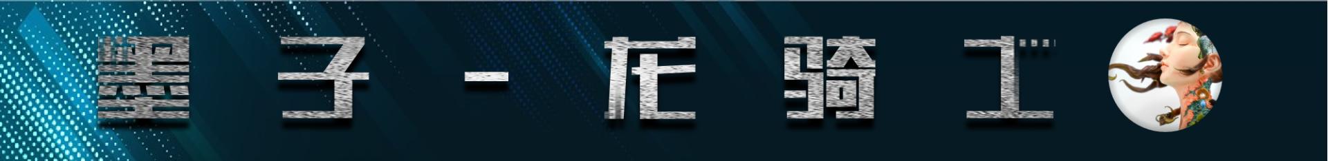 王者光荣机甲皮肤排名最新,王者光荣里面机甲皮肤对比排行